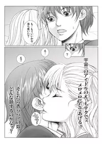 [Ichitomo Kazutomo] Bishoujo Idol o Muke 3 [Digital]