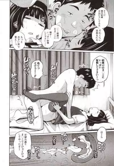 Aimai Diary