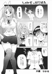 (C59) [Oohashiya (Oohashi Hikaru)] Narushino (Love Hina)