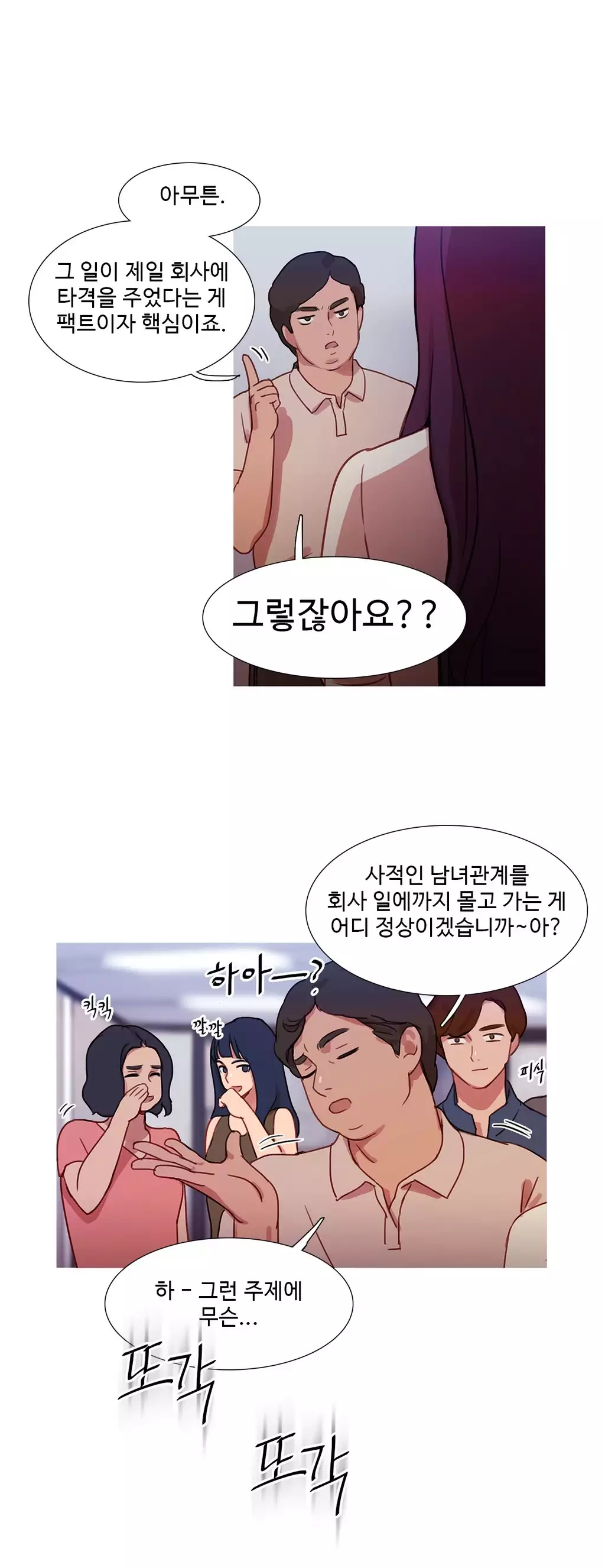 Scandal of the Witch Ch.0-34