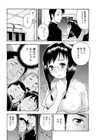 [Tecchan] Torokeru Ana