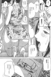 COMIC CanDoll 2008-02 Vol. 49