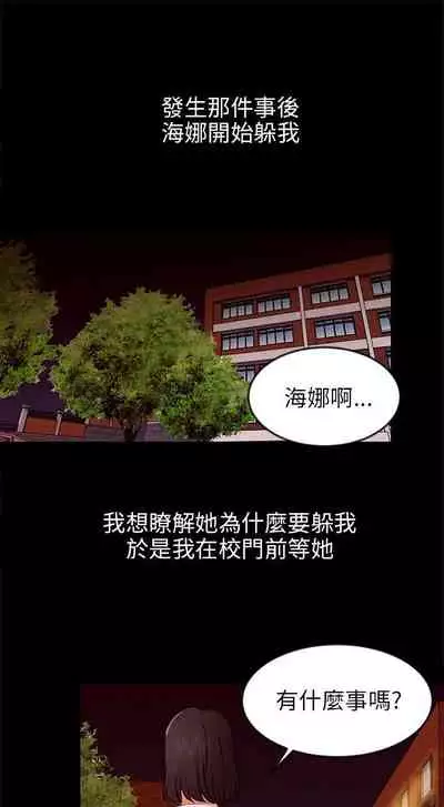 騙局