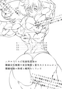 [Mama ni wa Naisho (Plasma Beach)] Hihou Caligulation (Bakemonogatari)