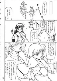 (C65) [Giroutei (Shijima Yukio)] Giroutei "To" no Maki (Bishoujo Senshi Sailor Moon)