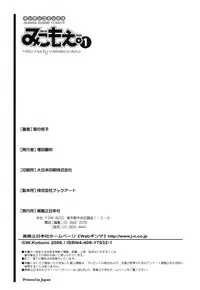 [Kotono Wakako] Miko Moe 1