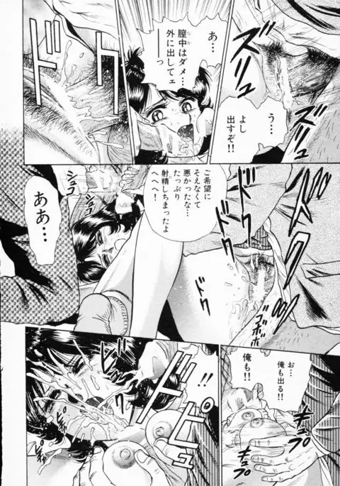 Shojo Rinkan