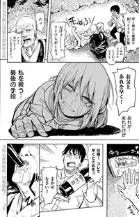 COMIC Kairakuten 2015-08