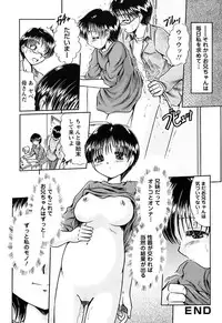 [Natsukawa Fuyu] Kuchu Kuchu Imouto no Mitsuju [Digital]