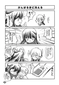 (C75) [Gekkou-Dou (Tsukigami)] Guruguru Tsurara (Nurarihyon no Mago)