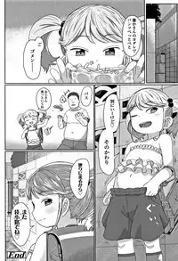 [Satuyo] Peaceful Ecchi! - PEACEFUL H