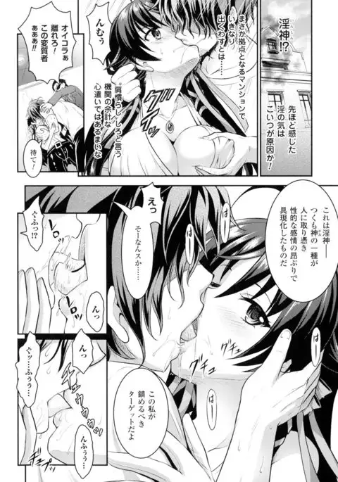 Seigi no Heroine Kangoku File DX Vol. 1