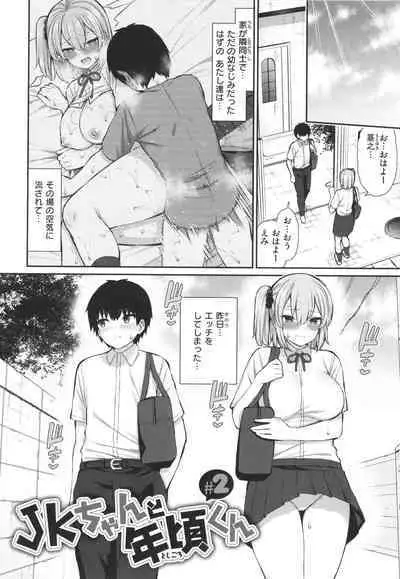 Akogare Hatsutaiken