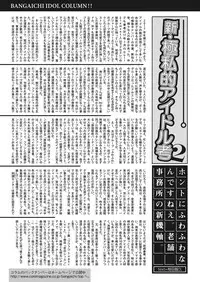 Web Manga Bangaichi Vol. 17