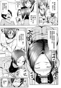 [Memeya (Meme50)] Chome Chome otome [Chinese]