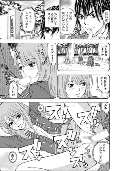 Anoko ni Itazura Maruchi Sousa 3rd ~Boku no Mousou ga Genjitsu ni~