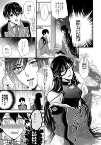 (C89) [Karaage Of The Year (Karaage Muchio)] KANECOM (Touken Ranbu)