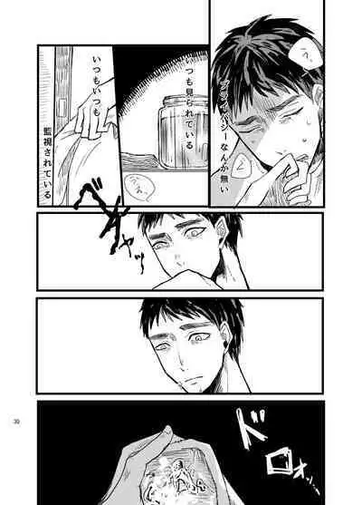 Senpai dake wa kizuicha ikenai