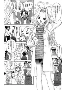 [5th Luna] Chiku Chiku