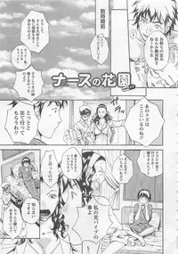 [Arou Rei] Nurse no Hanazono (Here is Nurse's Paradise!) vol2