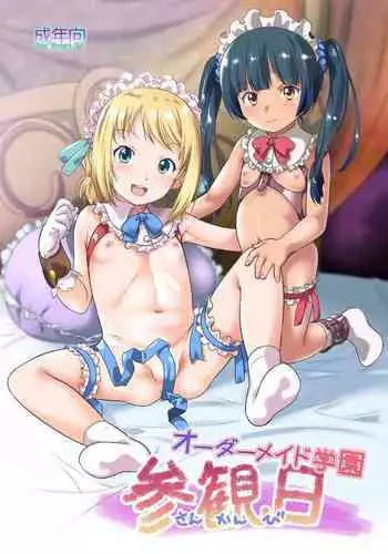[納屋] 奴隷女教師ゆり子(上)淫獄の教室（有条色狼汉化）