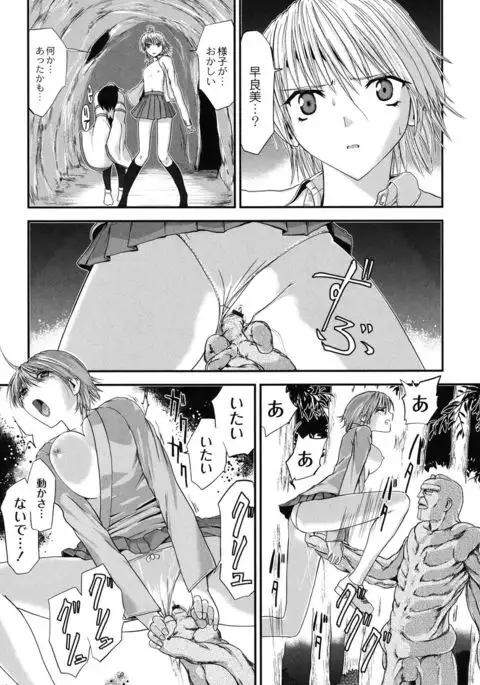 Injya Kikou ~Ijou Ai ni Midare Kuruu Otome~