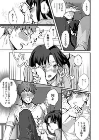 [microbeurre (Kohata Tsunechika)] DAILY OCCURRENCE (Fate/stay night) [Digital]
