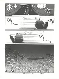 [Tororoimo (Various)] Tororoimo Densetsu - Ten no Maki (Various)