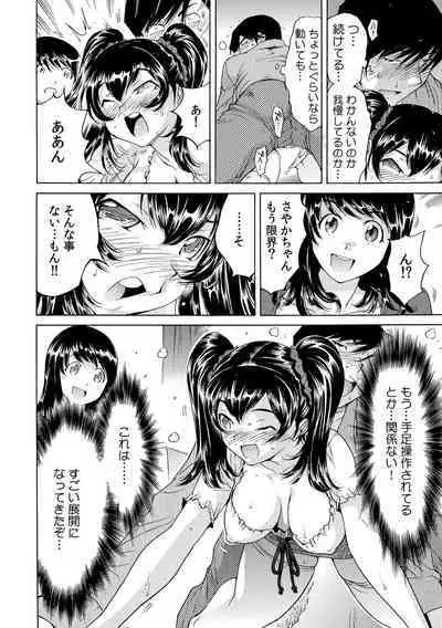 Ukkari Haicchatta!? Itoko to Micchaku Game Chuu 1-10