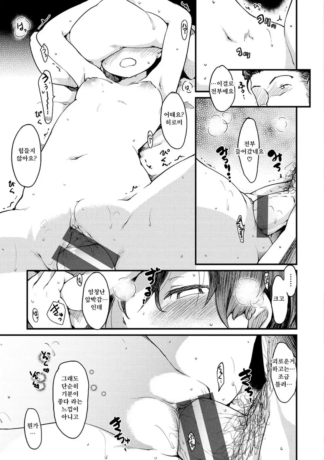 Katsura-san-chi no Nichijou Seikatsu - Katsura home's Everyday Sexlife