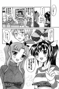 COMIC Men's Young Special IKAZUCHI Vol. 06 [2008-06]