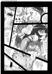 (C73) [MGW (Isou Doubaku)] WORKS ZERO (Various)
