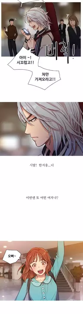 Scandal of the Witch Ch.0-29