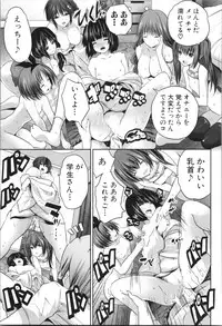[Souda Gumi] Nanimo Shitenai no ni Bitch Oyako ni Gyaku Rape Saremakutta!