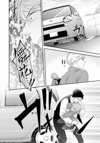 Ibitsu na Bokura no Katachi Ge