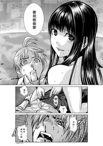 [Tetsu MOMOTA] Chijou Hyakkai R18 Ch16-20 [Chinese] 地上100層 [牛頭人酋長之魂漢化]