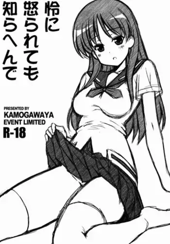 (Rinshan Kaihou! 8) [Kamogawaya (Kamogawa Tanuki)] Maho mo ○△× Dekiru Kigashimasu (Saki)