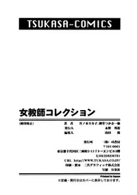 [Anthology] Onna Kyoushi Collection