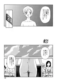 [Suehirogari] CAGE 2