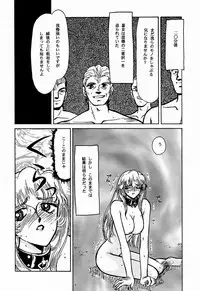 (C50) [LTM. (Taira Hajime)] Nise DRAGON BLOOD! 1