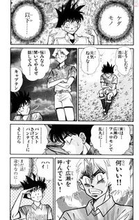 [Inui Haruka] Nousatsu! Panty Kyoushi Ranmaru 10