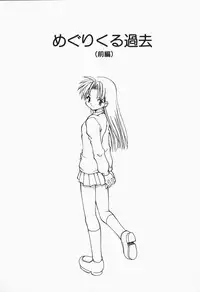 [Chuushin Kuranosuke] +PUREIZM+