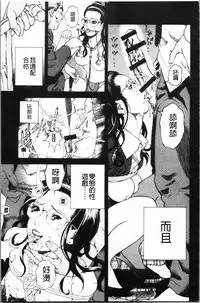 [U-Jin] Niku Doukutsu 1 [Chinese]