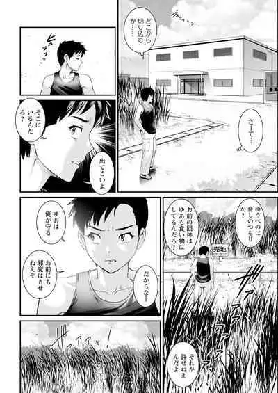 Genkai New Town wa Mitsu no Aji Ch. 1-9
