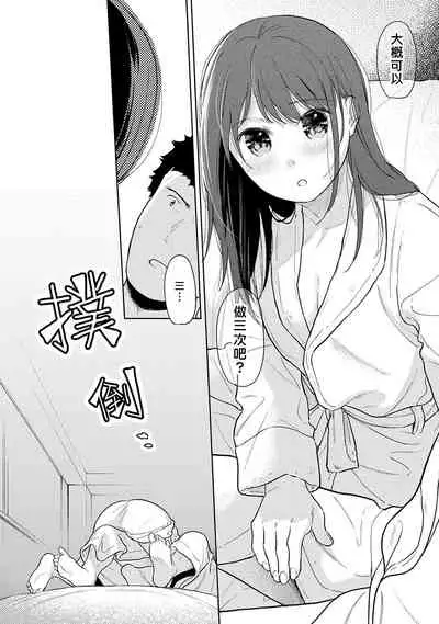 1LDK+JK Ikinari Doukyo? Micchaku!? Hatsu Ecchi!!? | 1LDK+JK 突然間展開同居？ 極度貼近！？初體驗！？ Ch. 18-29