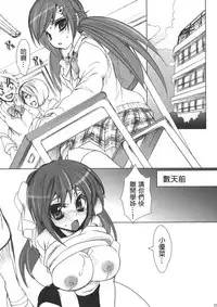(C82) [Otomekibun (Sansyoku Amido.)] Gakkou de Seishun! Soushuuhen 1 [Chinese] [千易夏河崎個人漢化]