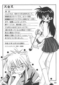 [Kaigetsudou (Jigoku Sensei Hirobe~)] Fairy 1 Soushuuhen (Maison Ikkoku, Urusei Yatsura)