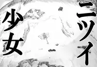 [Mugenya Honpo (Mugen no Ossan)] Nitsui Shoujo