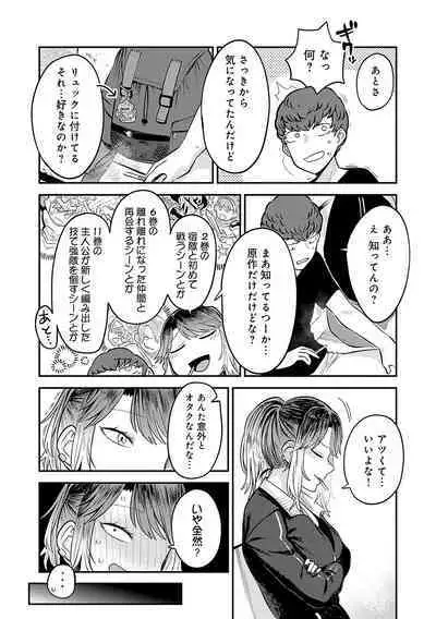 [Ebi Fry Teishoku] Sukinahito, Sukinakoto