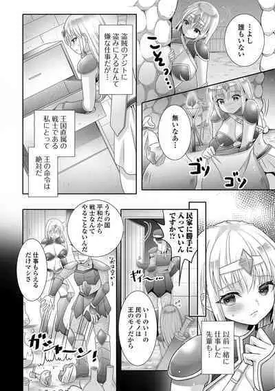 Isekai Musume to no Kousetsu Vol.2